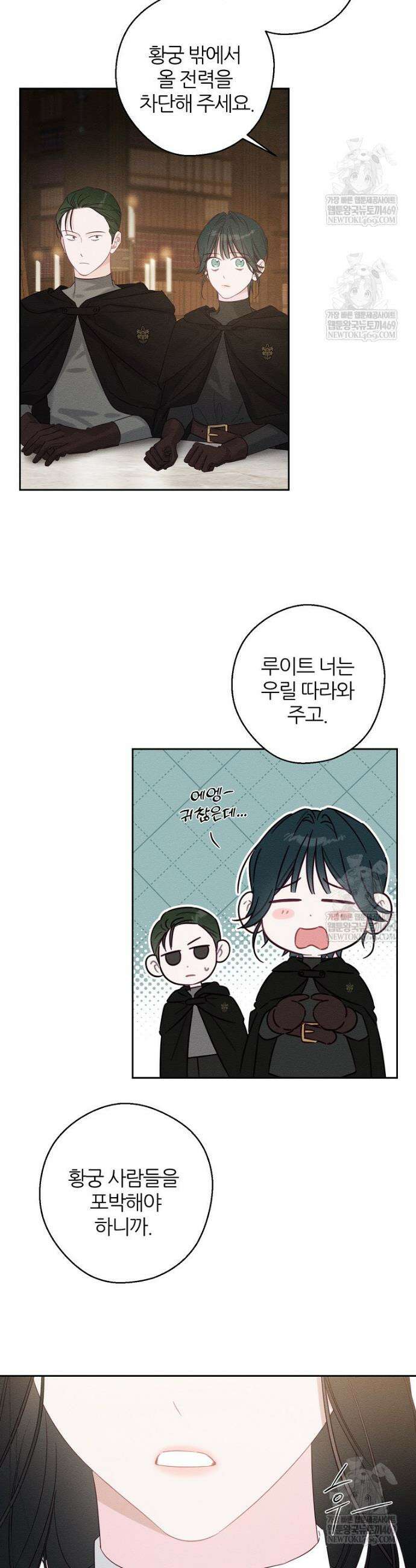 우선 남동생부터 숨기자 101화 7