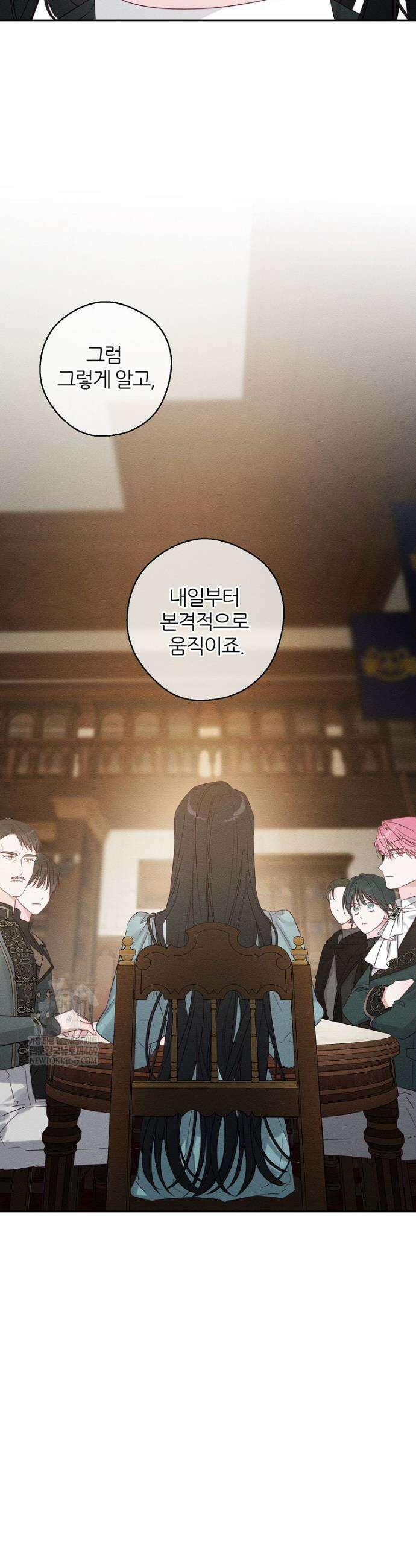 우선 남동생부터 숨기자 101화 8