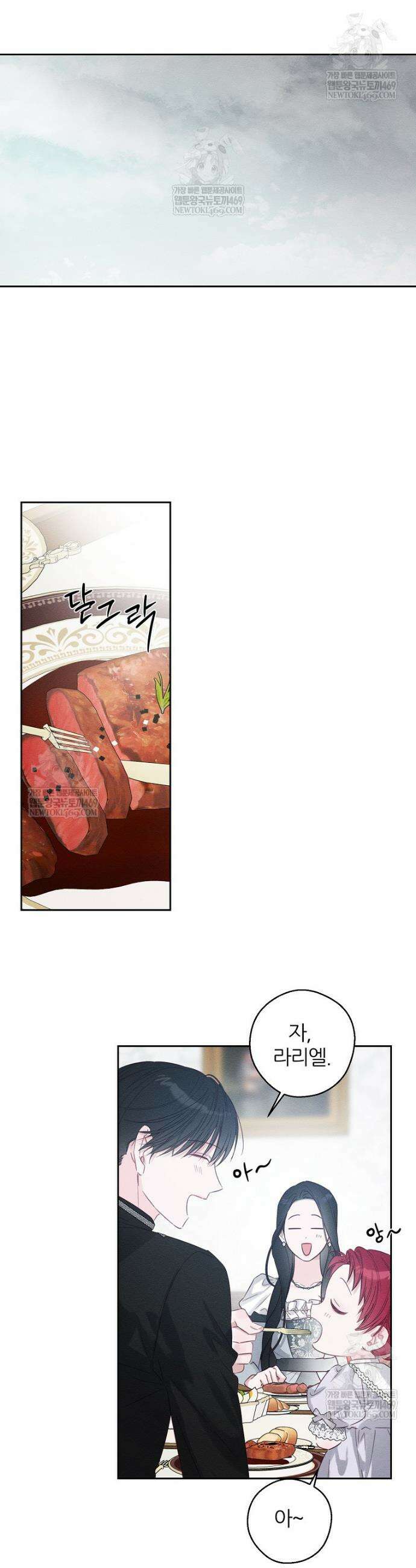 우선 남동생부터 숨기자 101화 9
