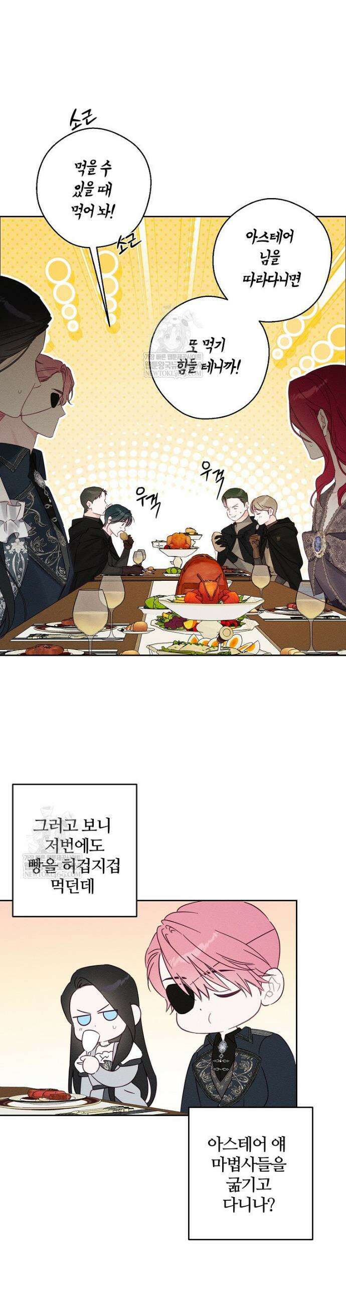우선 남동생부터 숨기자 101화 10