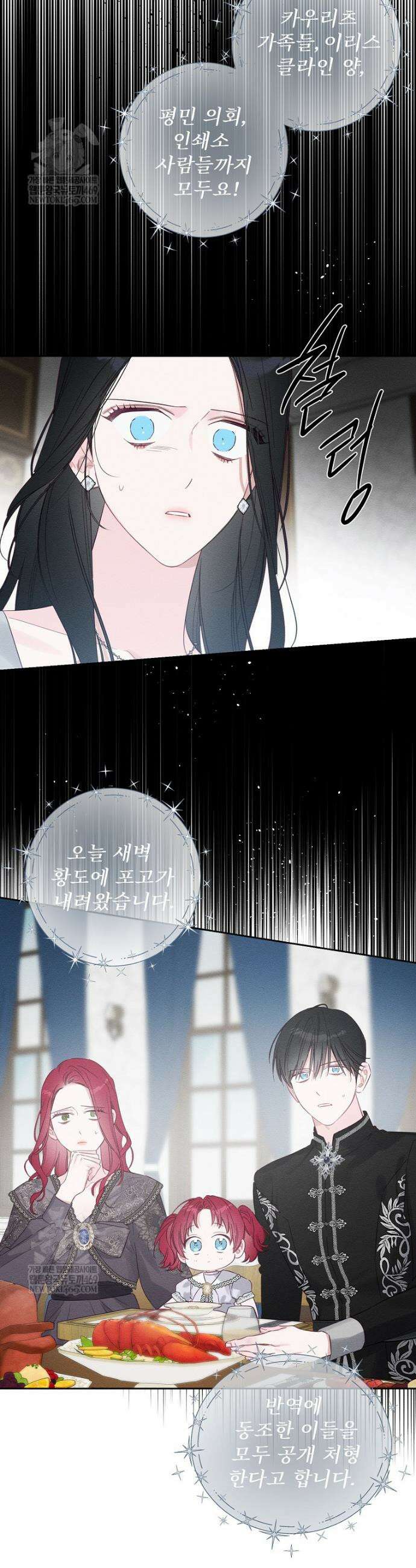 우선 남동생부터 숨기자 101화 14