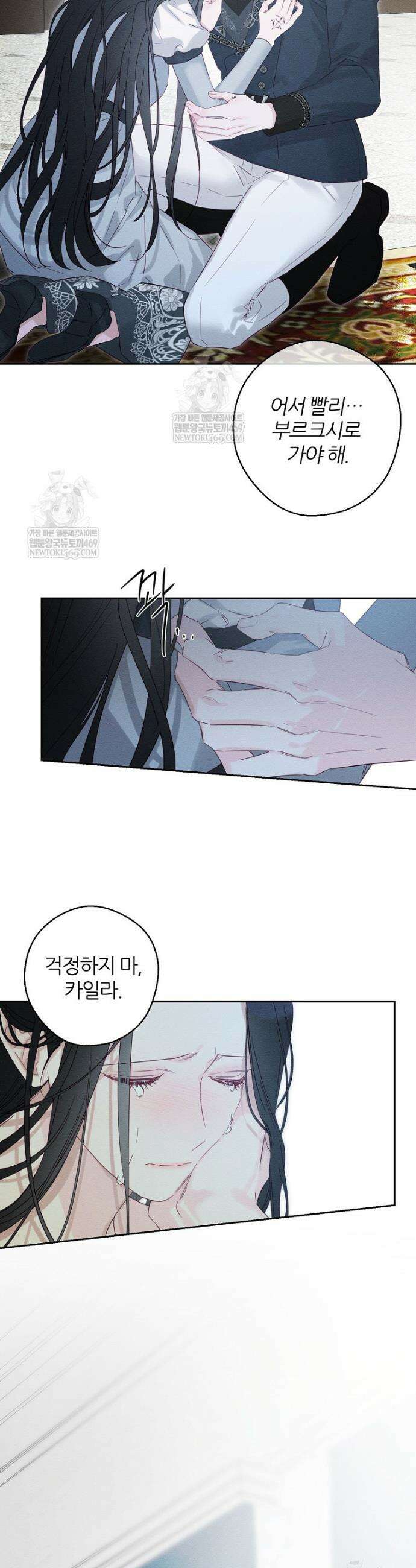 우선 남동생부터 숨기자 101화 18