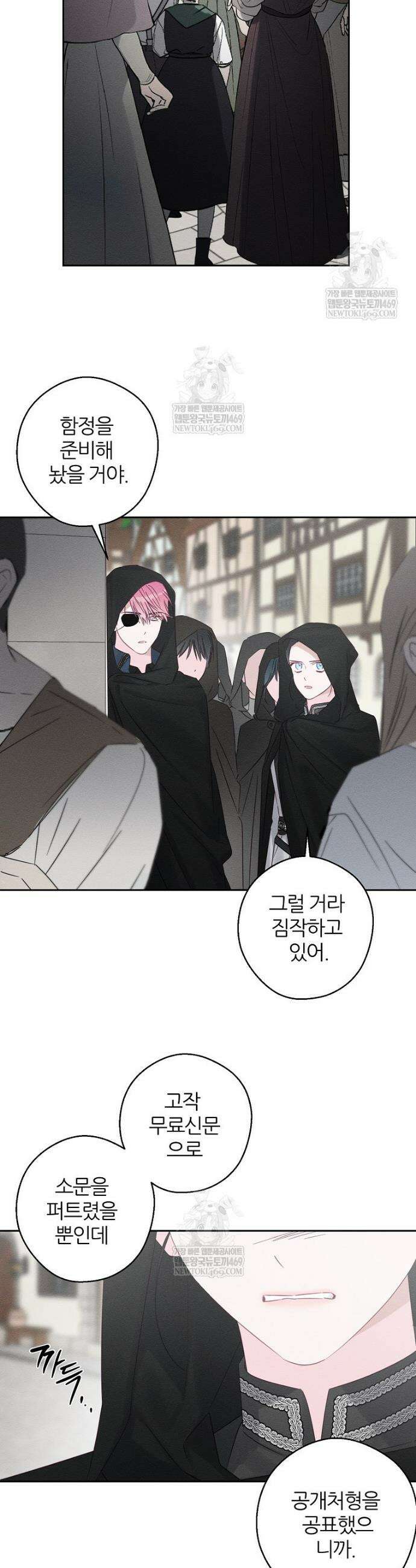 우선 남동생부터 숨기자 101화 20