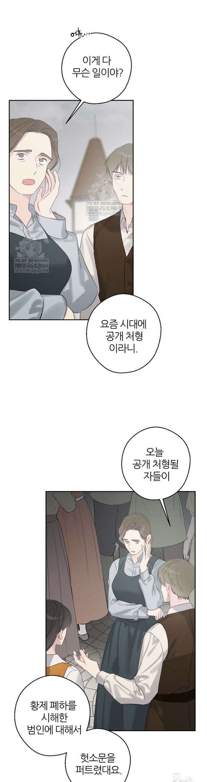 우선 남동생부터 숨기자 101화 23