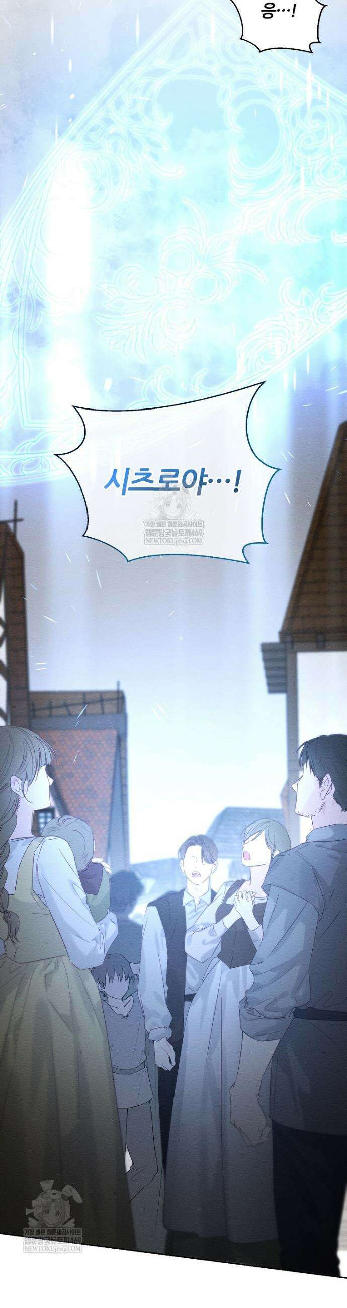 우선 남동생부터 숨기자 101화 30