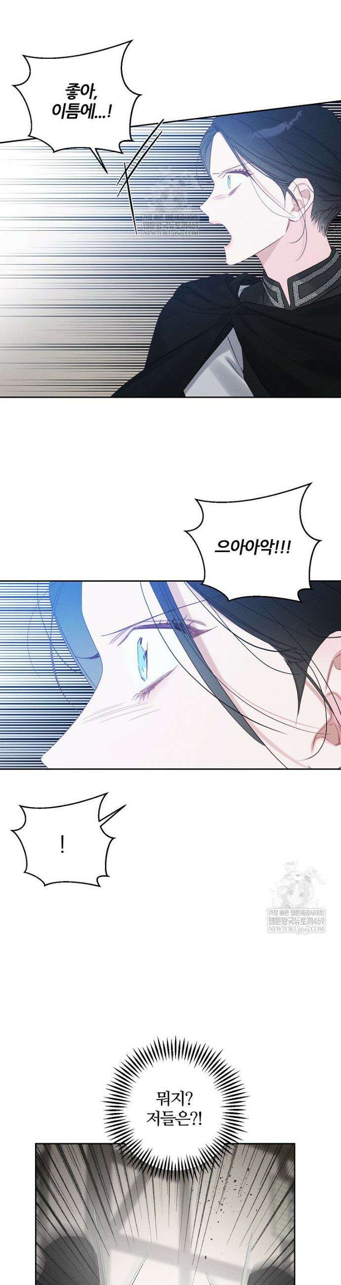 우선 남동생부터 숨기자 101화 31