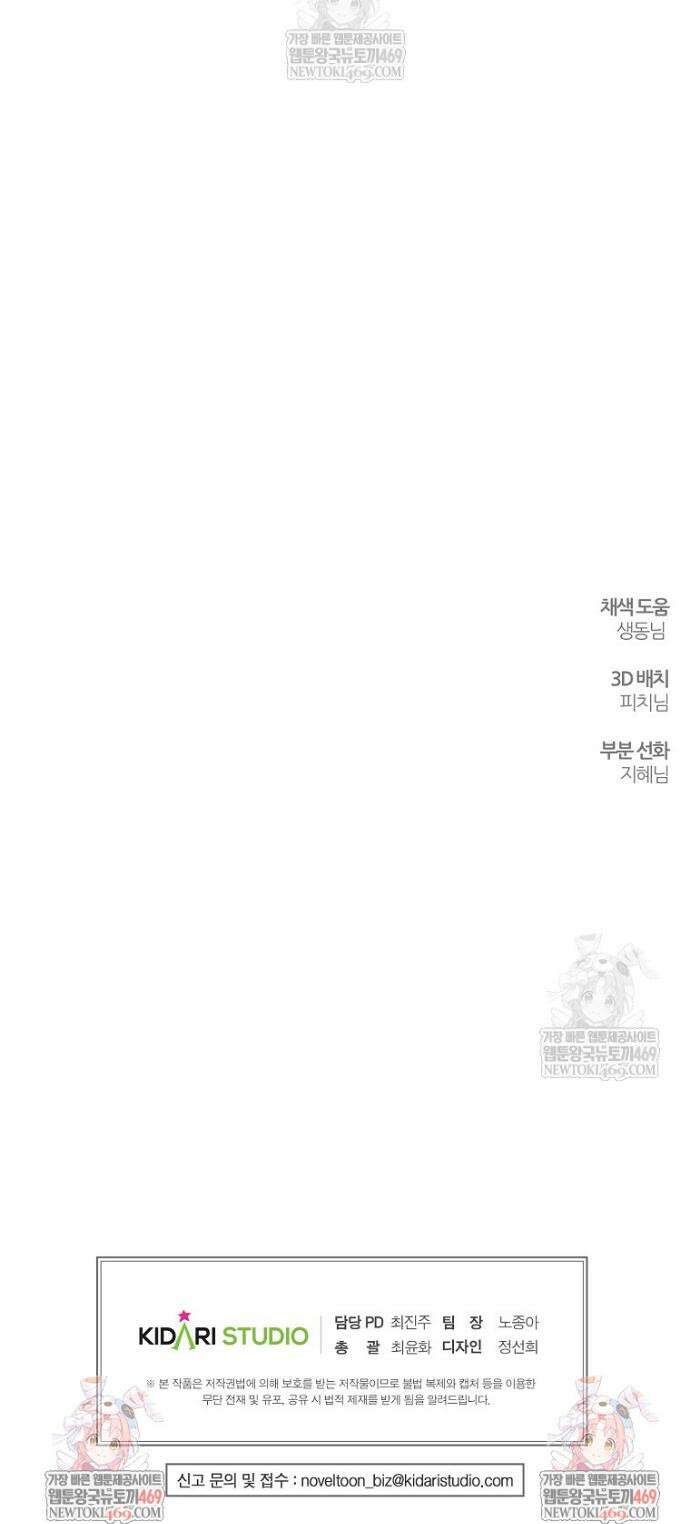 우선 남동생부터 숨기자 101화 34