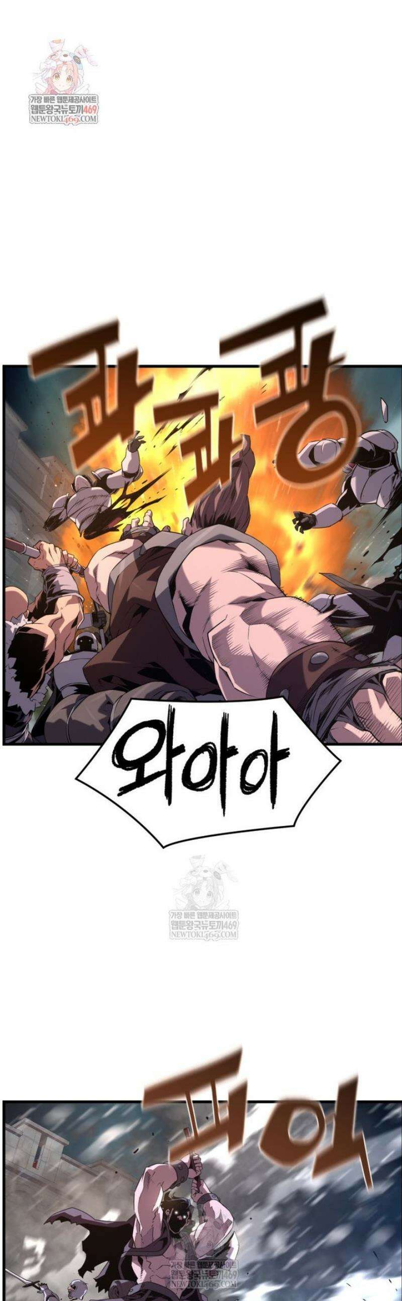 진화 특성으로 최강 네크로맨서 101화 1