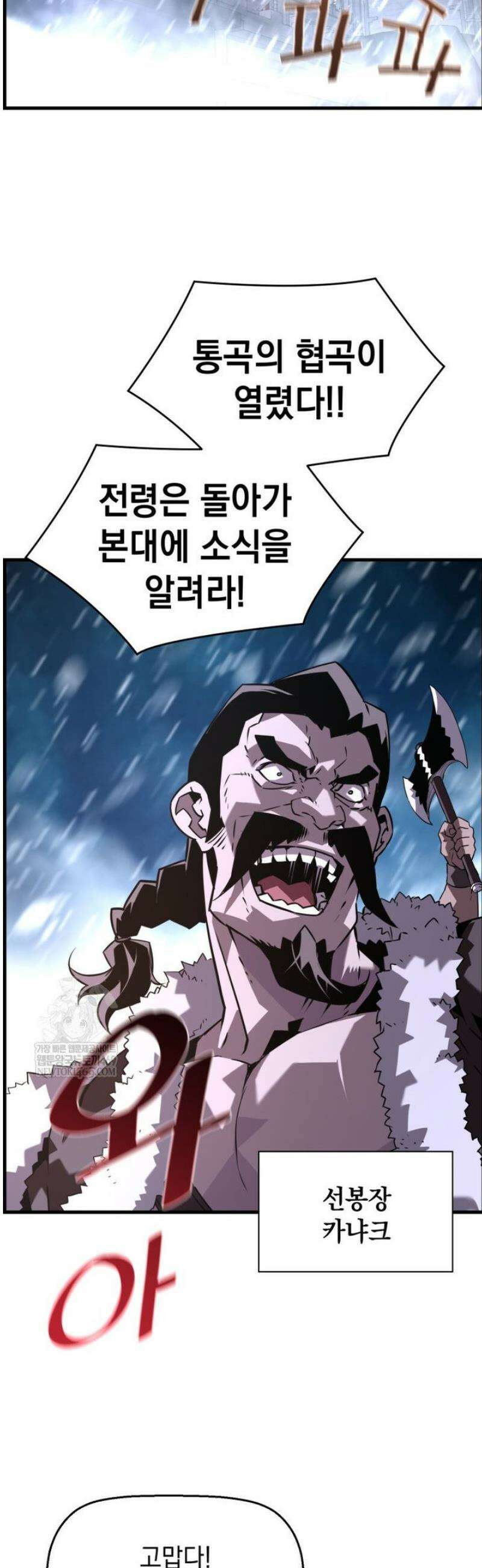 진화 특성으로 최강 네크로맨서 101화 3