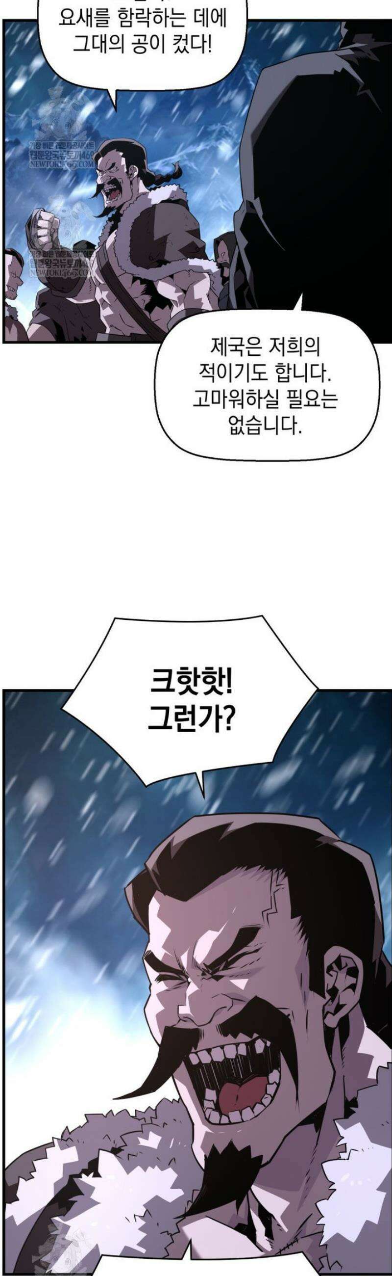 진화 특성으로 최강 네크로맨서 101화 4