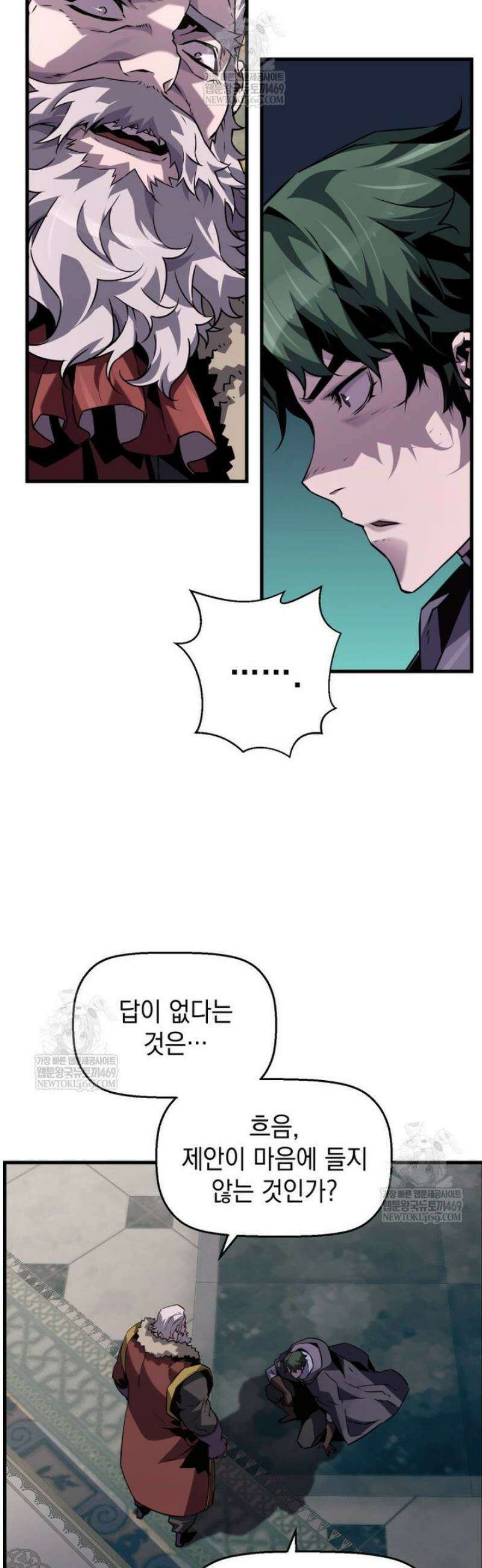 진화 특성으로 최강 네크로맨서 101화 7