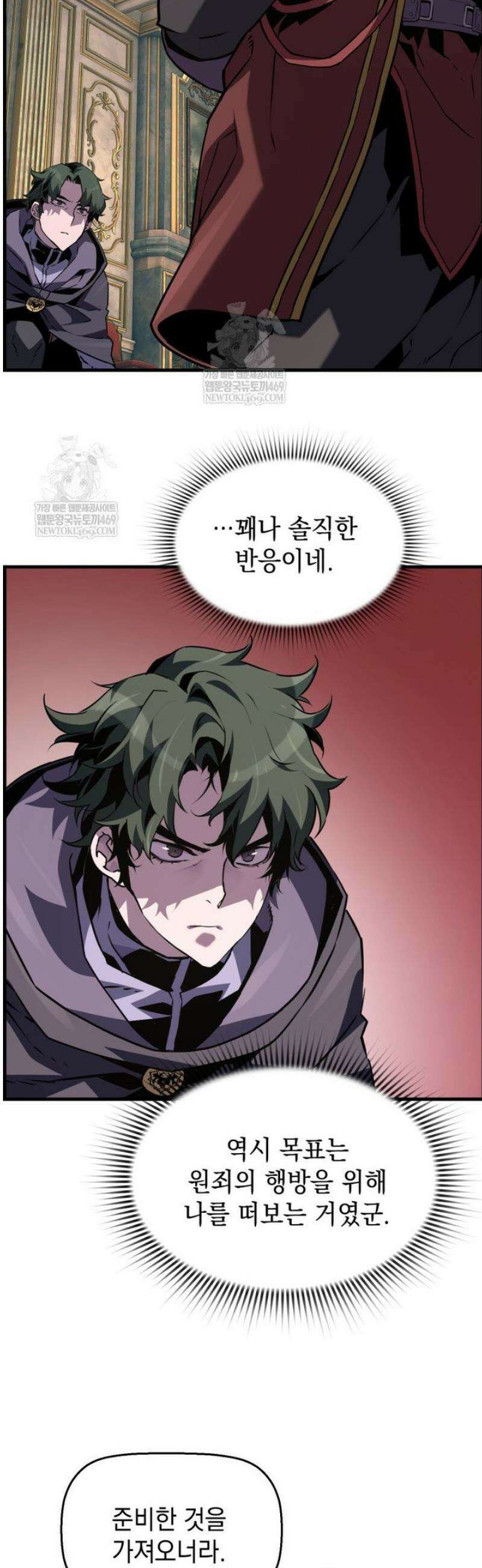 진화 특성으로 최강 네크로맨서 101화 11