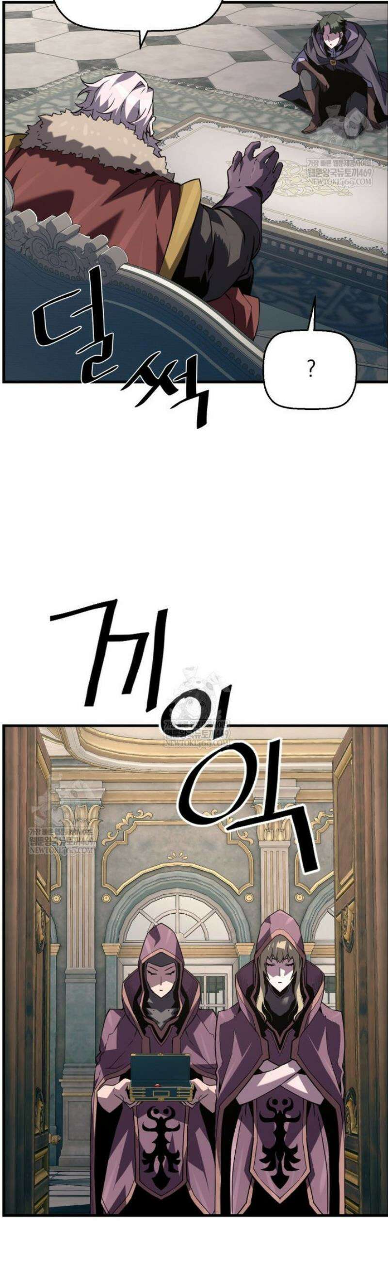 진화 특성으로 최강 네크로맨서 101화 12