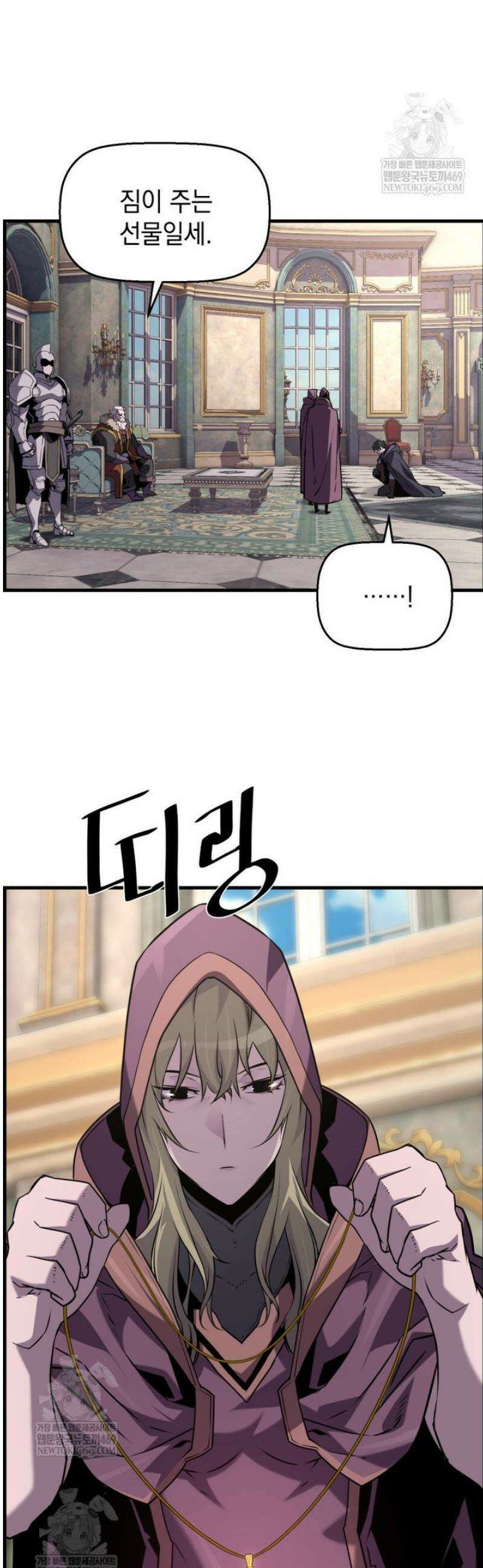 진화 특성으로 최강 네크로맨서 101화 13