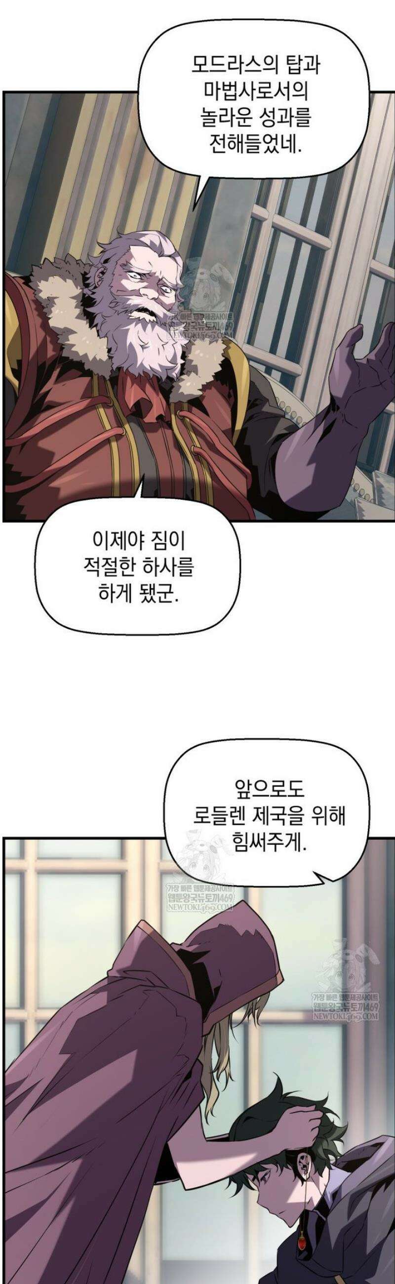 진화 특성으로 최강 네크로맨서 101화 15