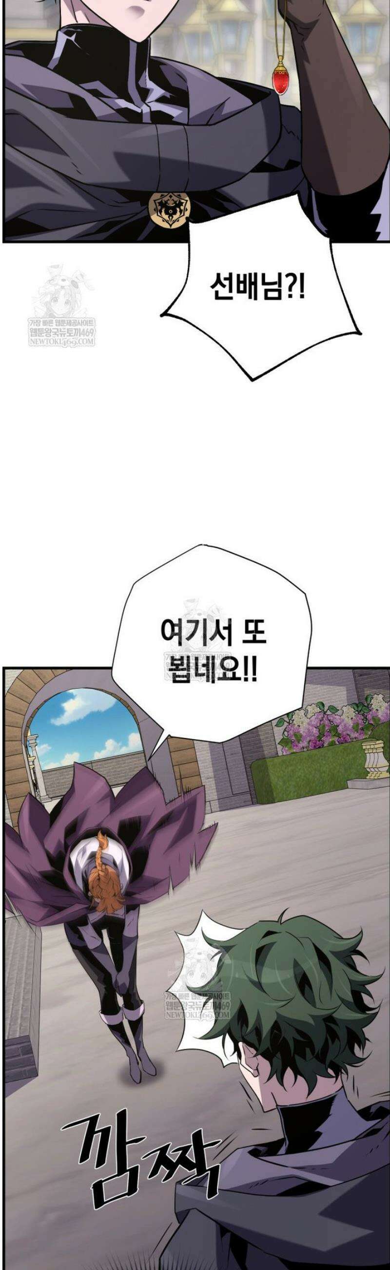 진화 특성으로 최강 네크로맨서 101화 19