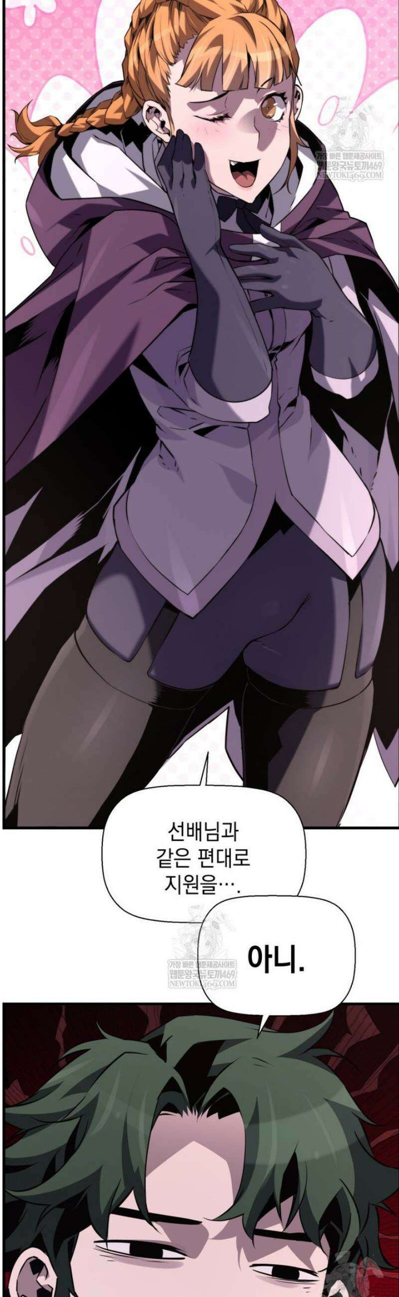 진화 특성으로 최강 네크로맨서 101화 21