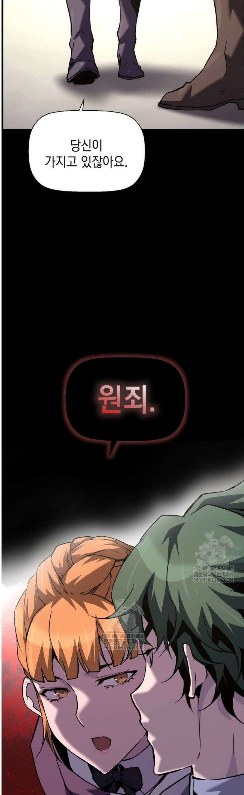 진화 특성으로 최강 네크로맨서 101화 27