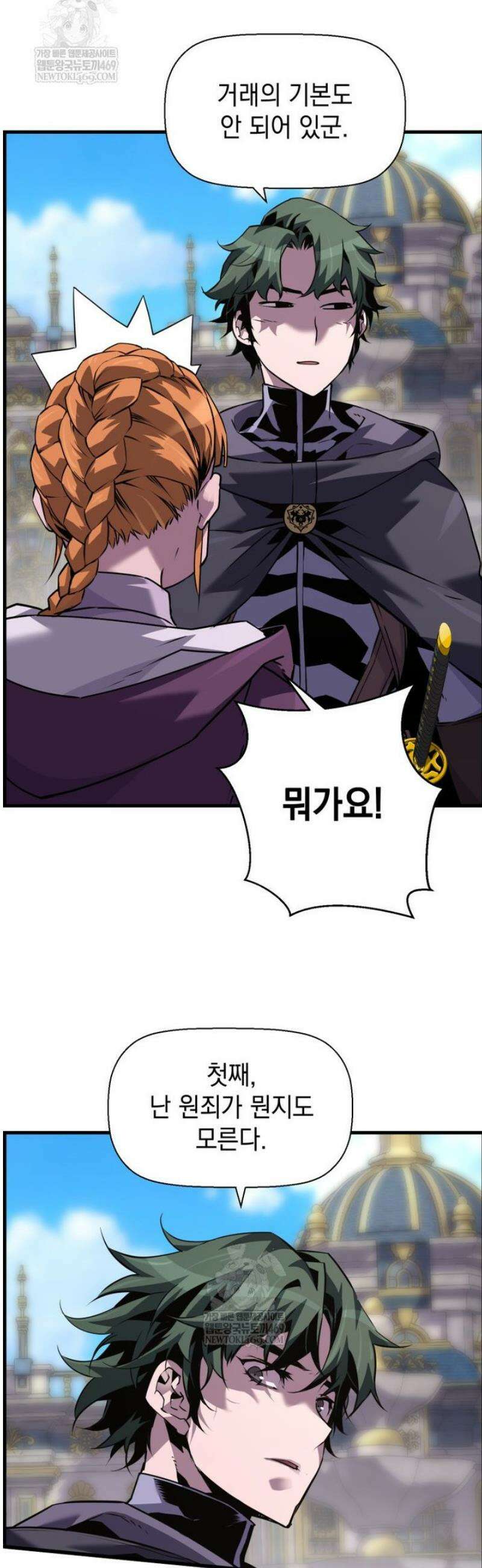 진화 특성으로 최강 네크로맨서 101화 34