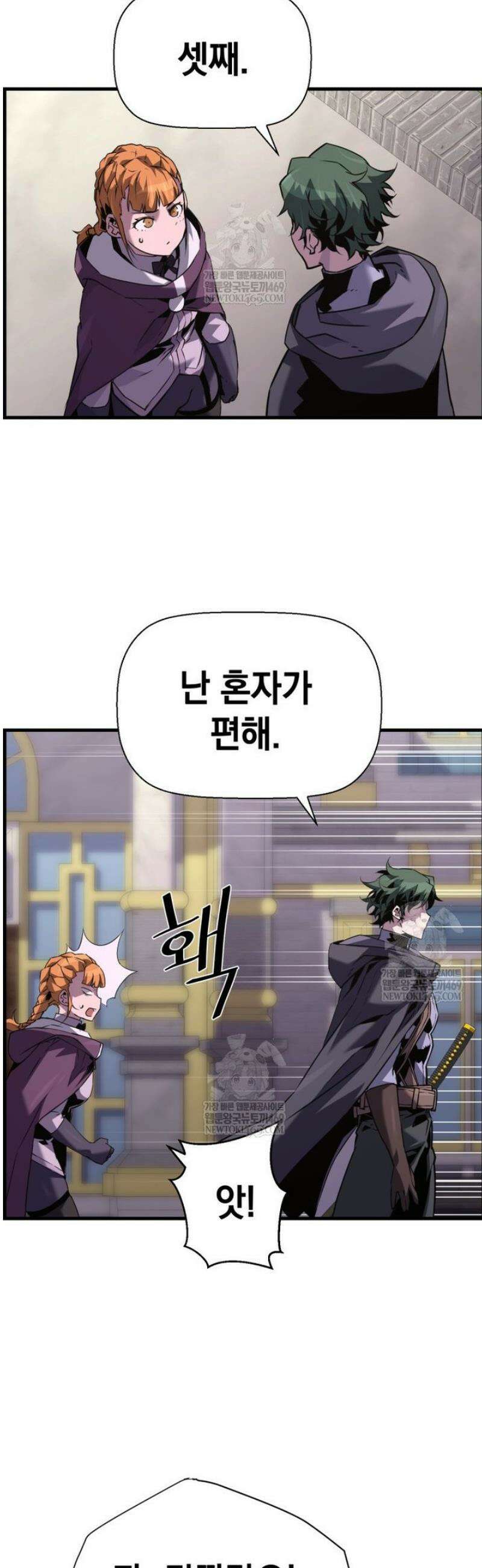 진화 특성으로 최강 네크로맨서 101화 36