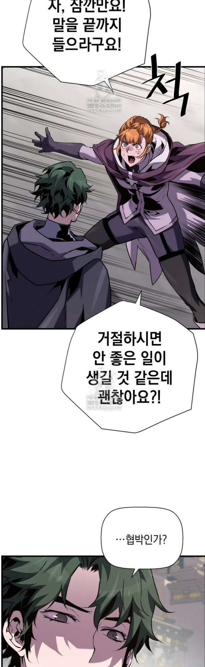 진화 특성으로 최강 네크로맨서 101화 37