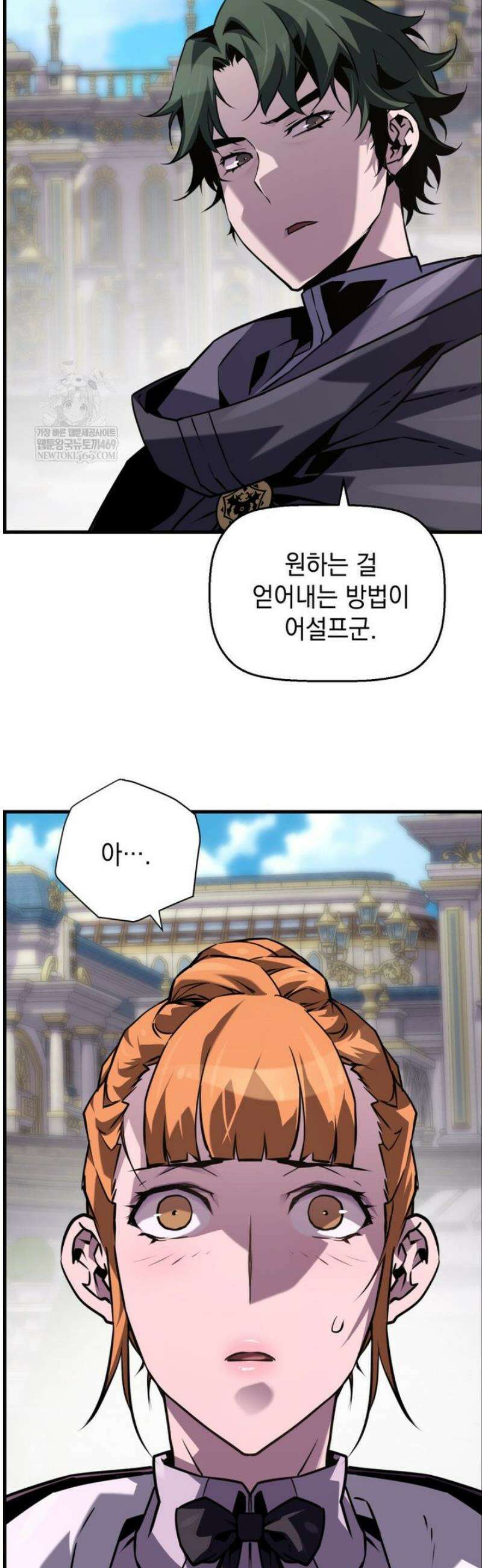 진화 특성으로 최강 네크로맨서 101화 44