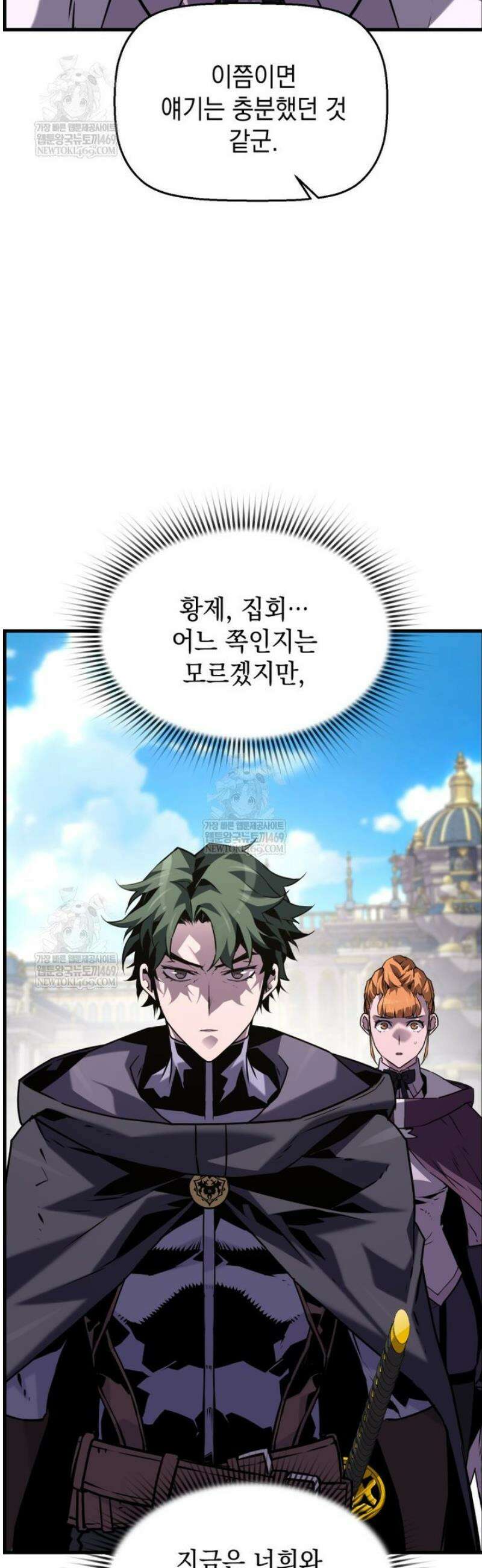 진화 특성으로 최강 네크로맨서 101화 45