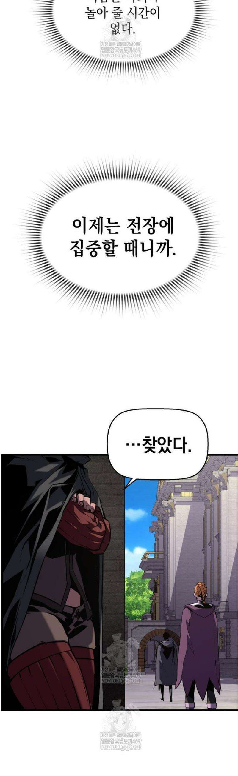 진화 특성으로 최강 네크로맨서 101화 46