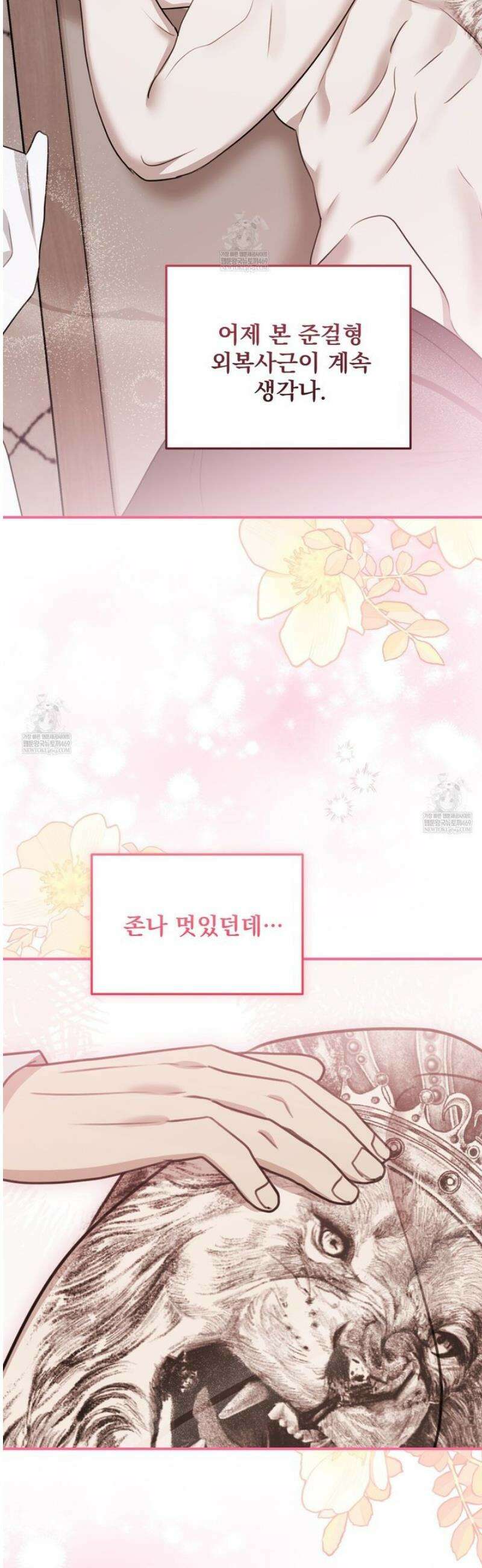 블랙 앤 그레이 30화 3