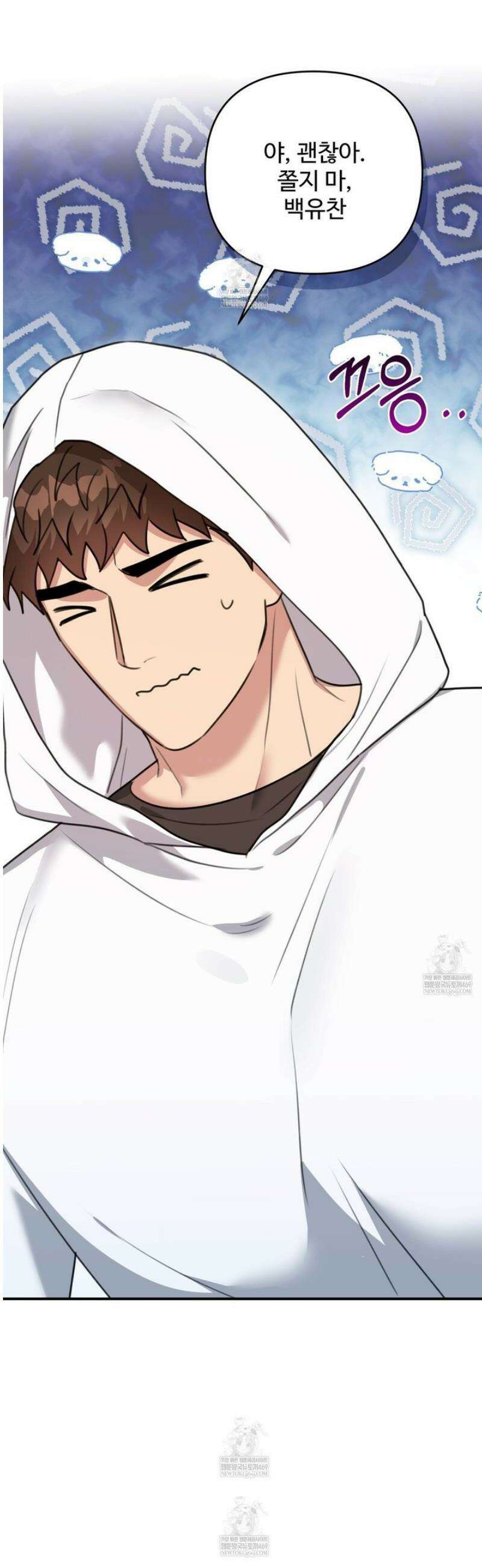 블랙 앤 그레이 30화 5