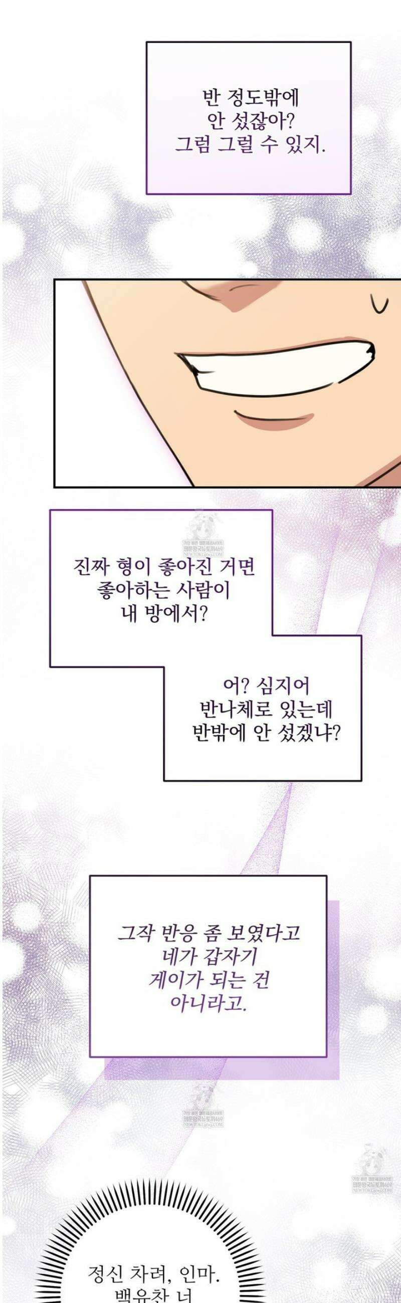 블랙 앤 그레이 30화 6