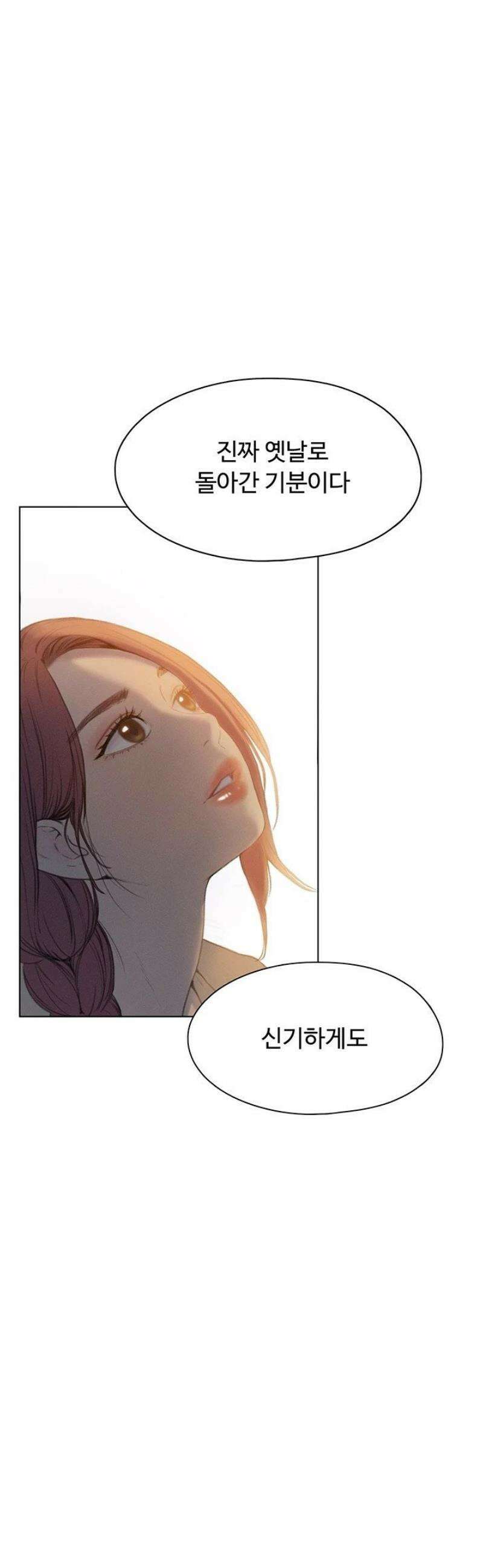 연애 한도 초과 43화 3