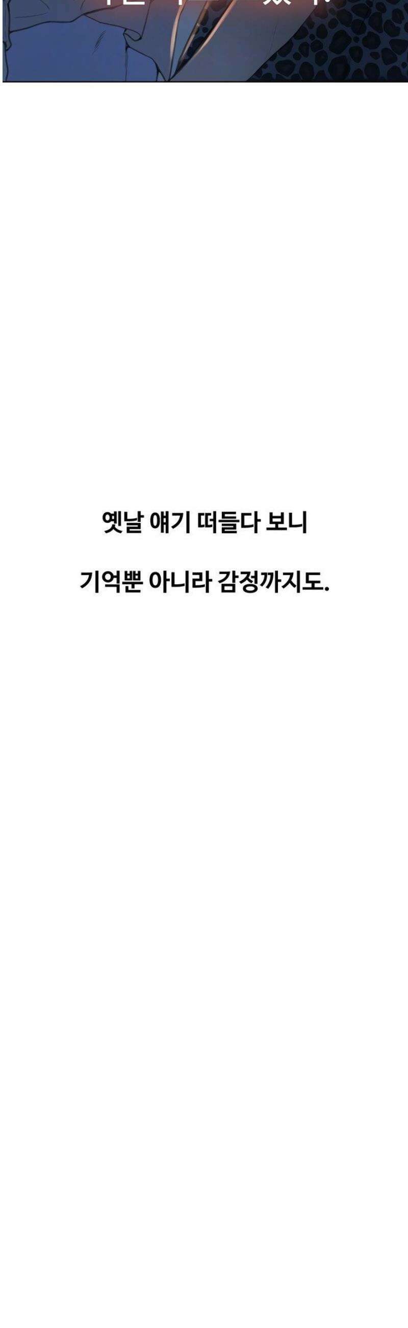 연애 한도 초과 43화 5