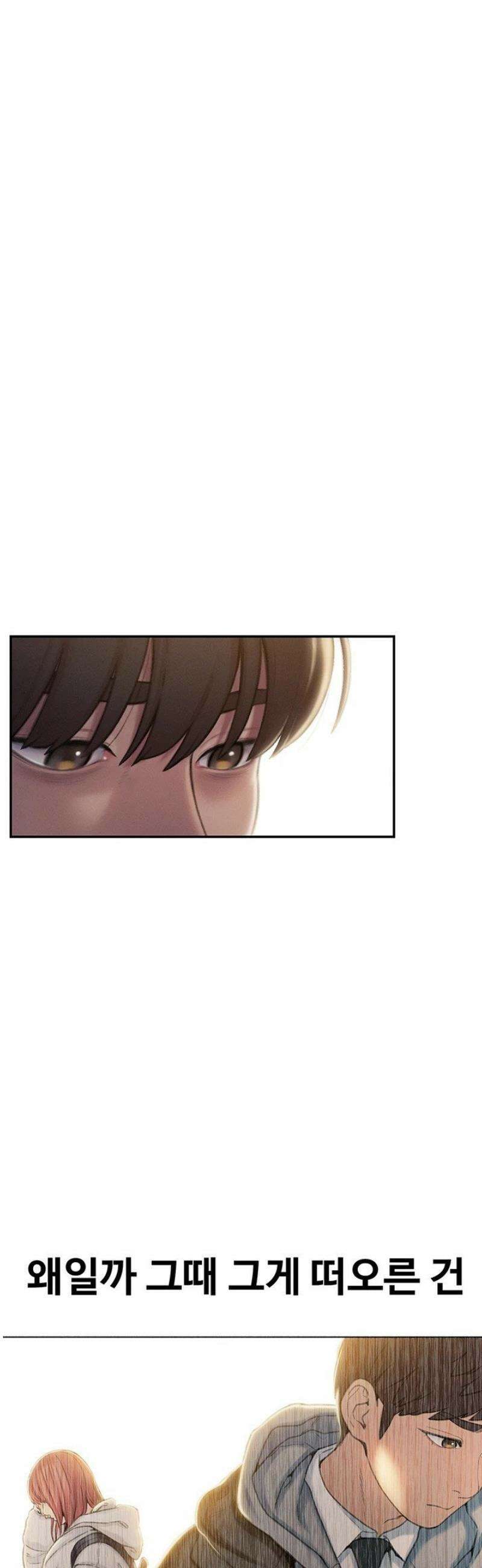 연애 한도 초과 43화 10