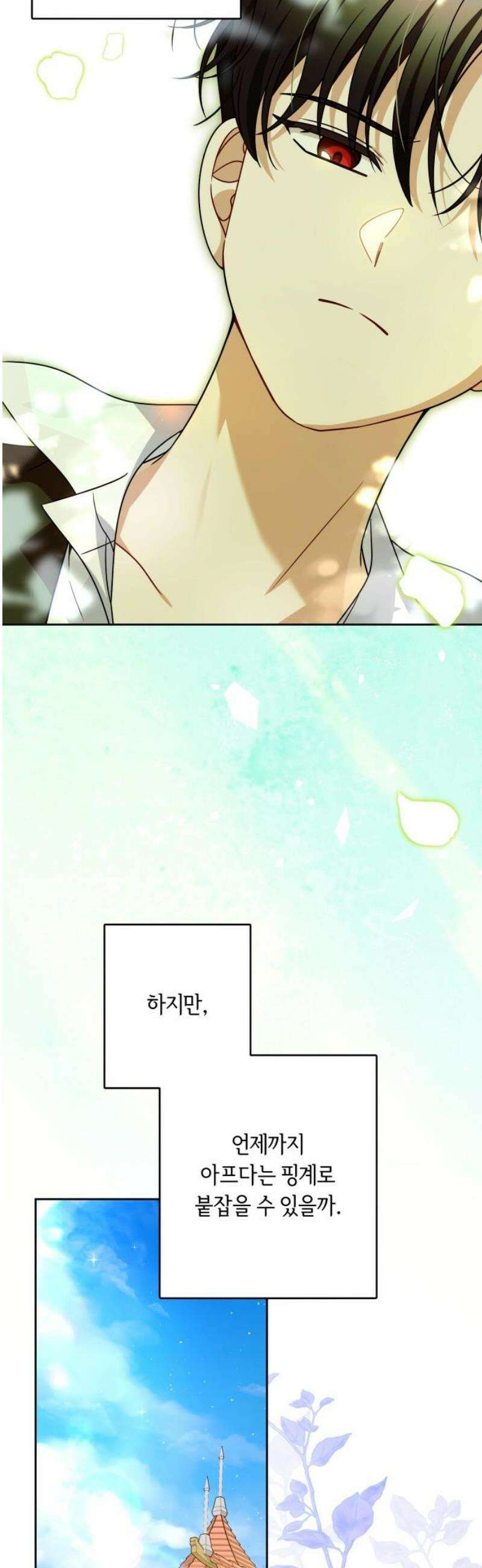 악당 가족이 독립을 반대한다 82화 3