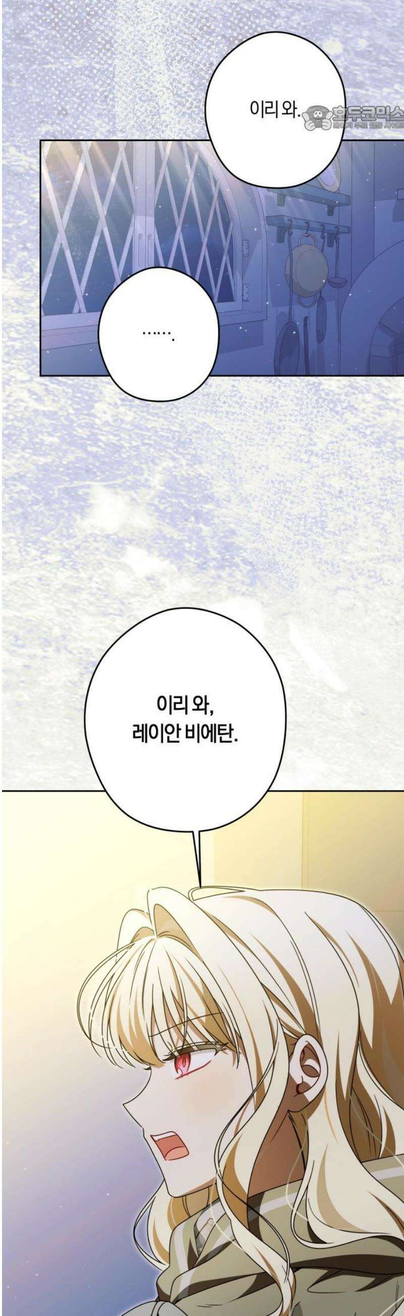 악당 가족이 독립을 반대한다 82화 7