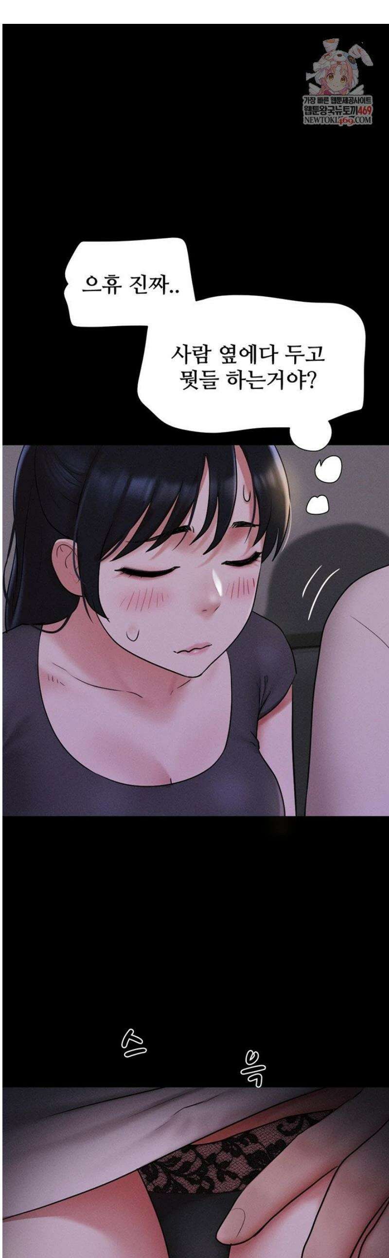 소은 71화 1