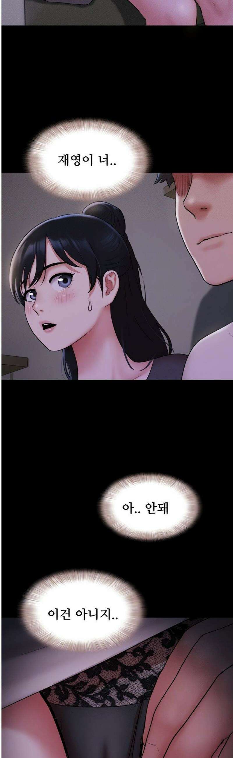 소은 71화 3