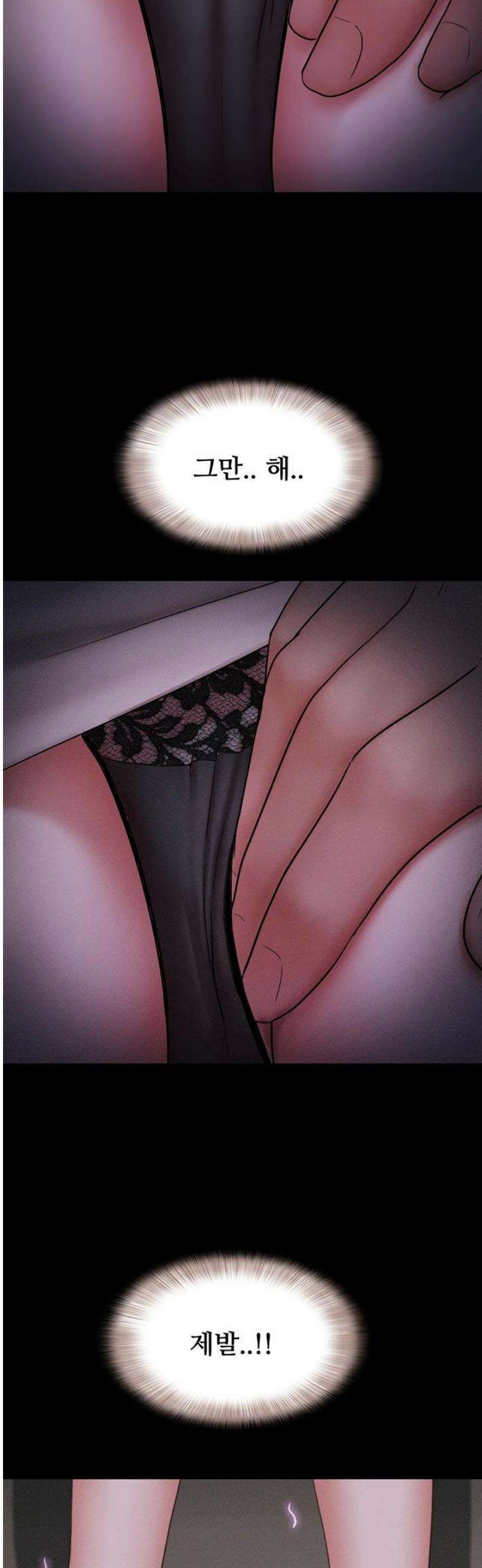 소은 71화 4