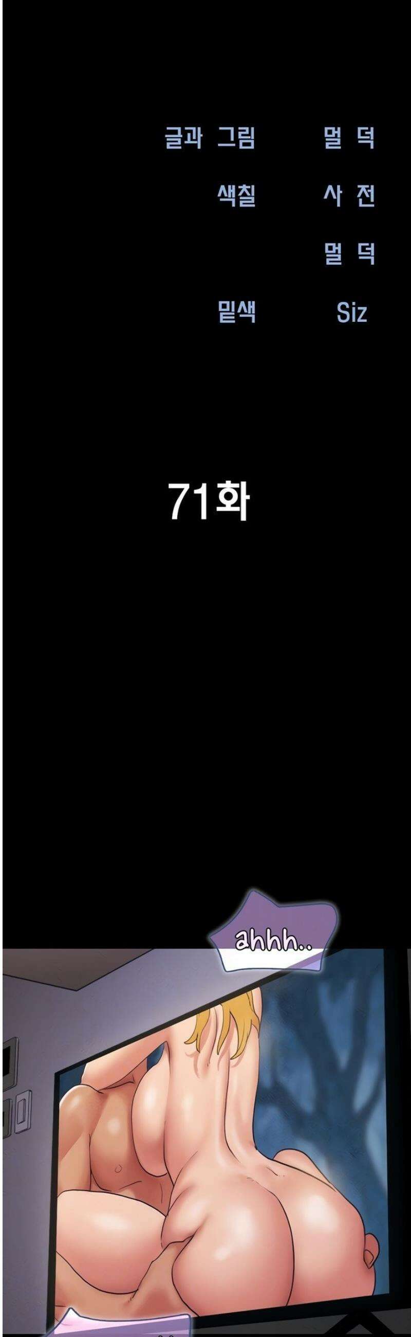 소은 71화 6