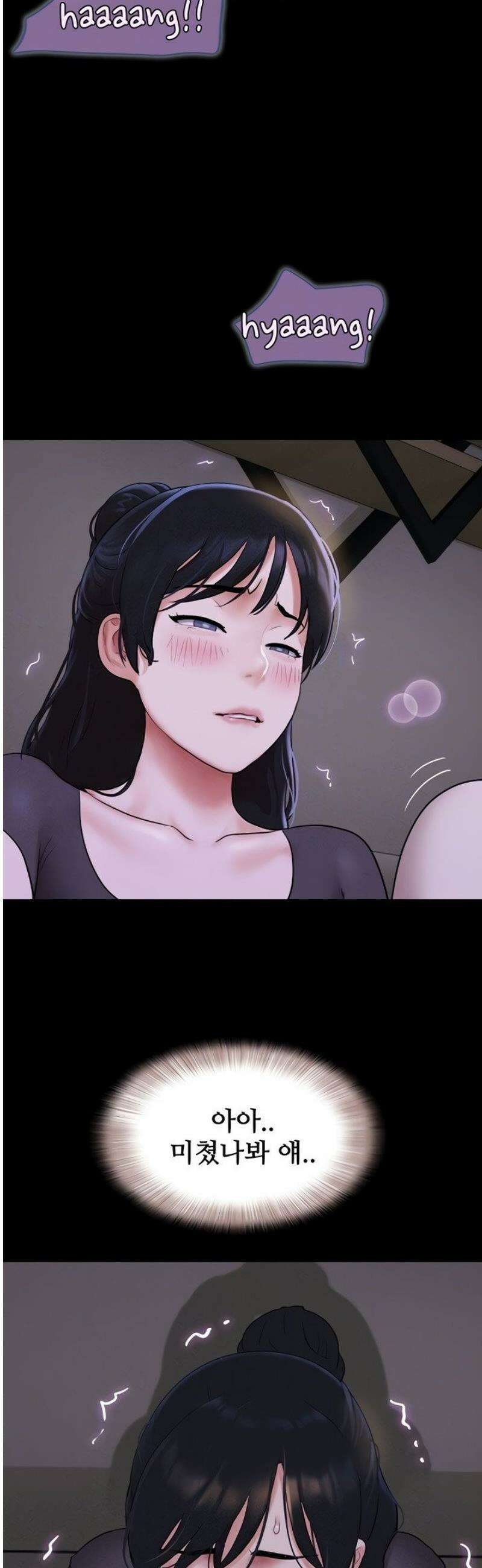 소은 71화 7