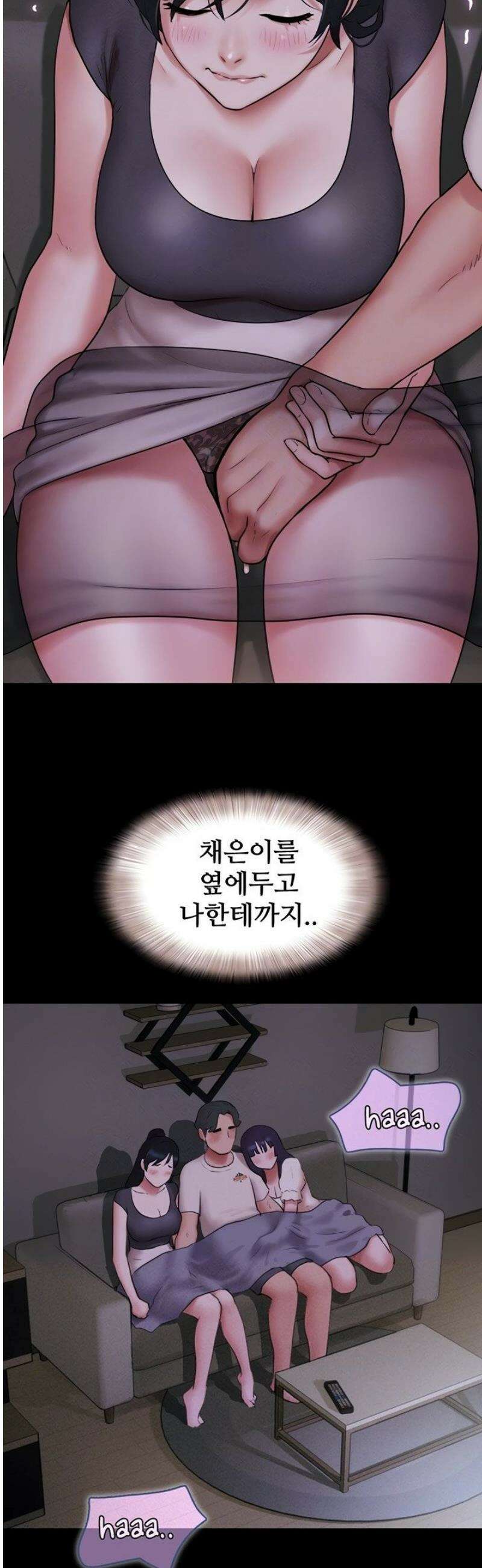 소은 71화 8