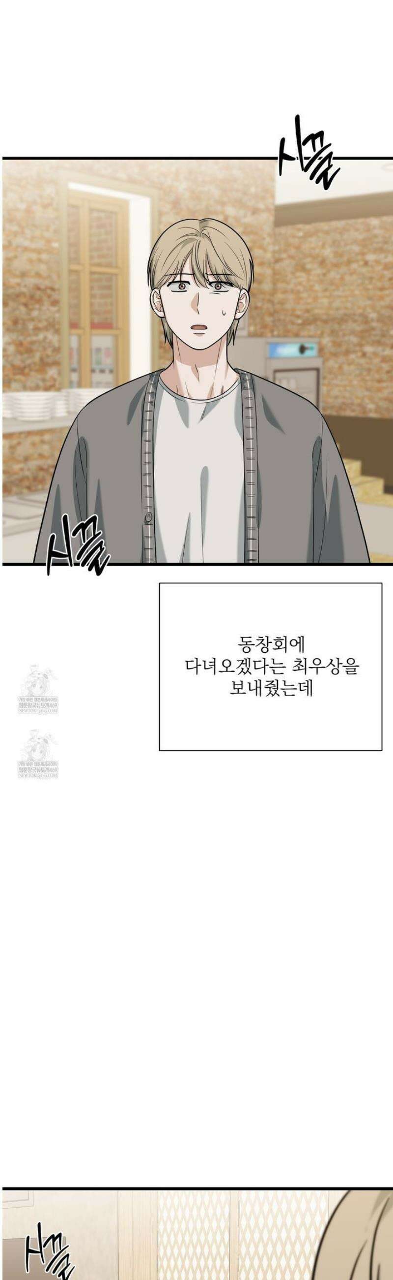 캔디 계약서 외전 17화 [완결] 2