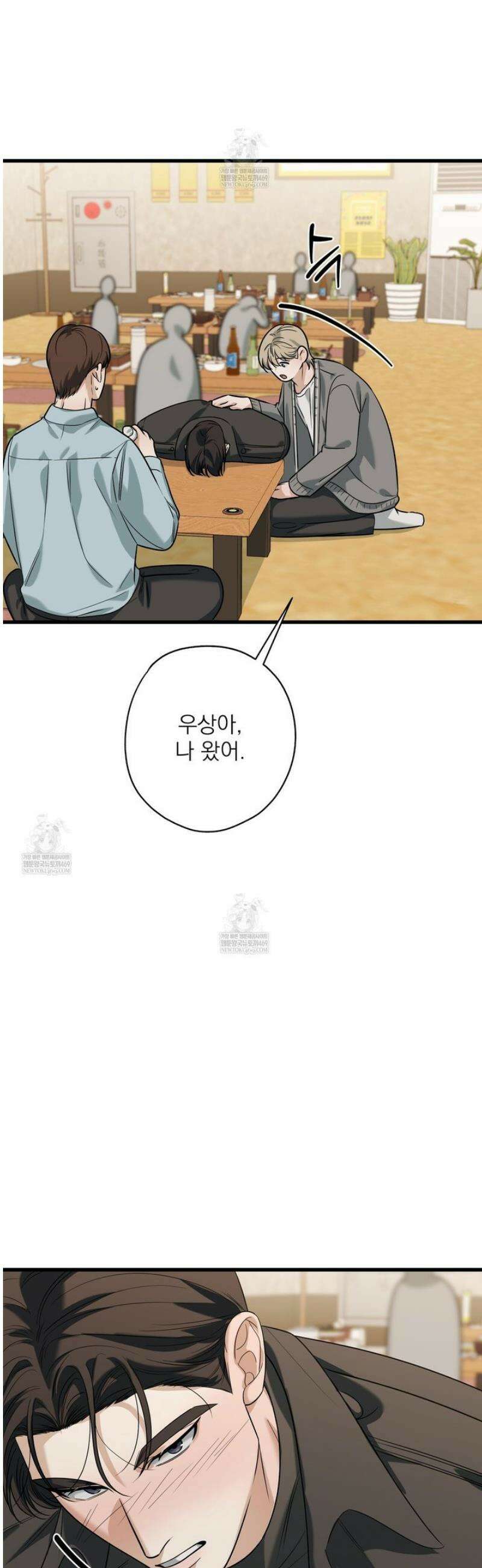 캔디 계약서 외전 17화 [완결] 6