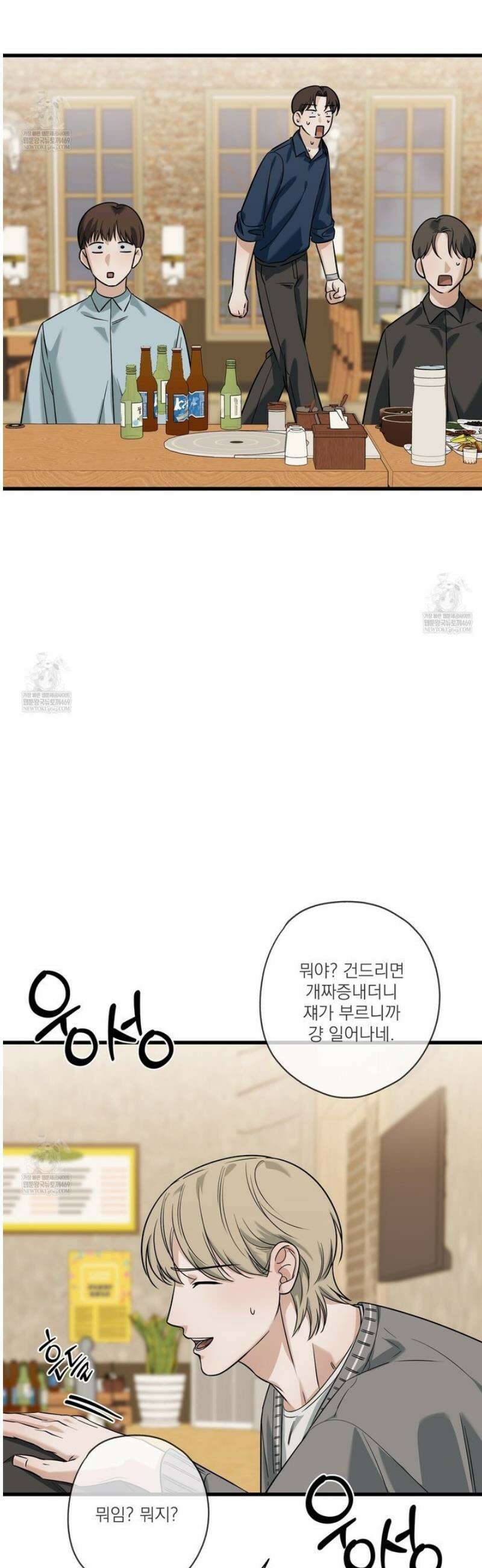 캔디 계약서 외전 17화 [완결] 8