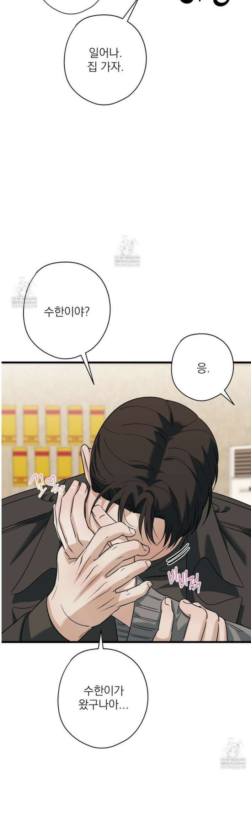 캔디 계약서 외전 17화 [완결] 9