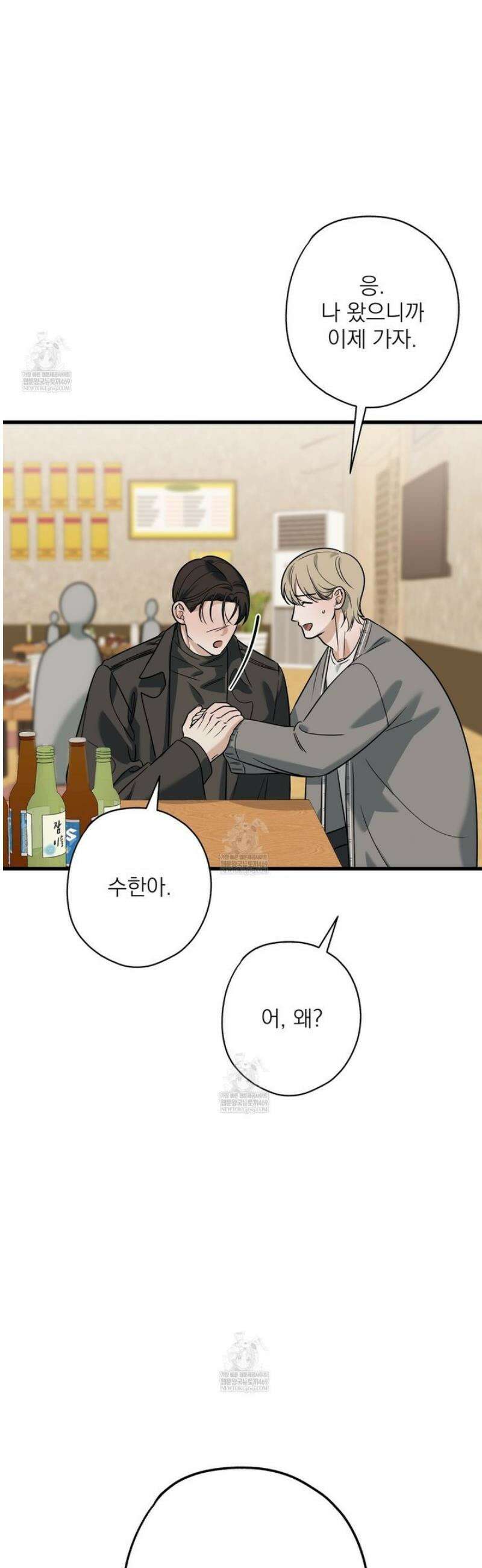 캔디 계약서 외전 17화 [완결] 10