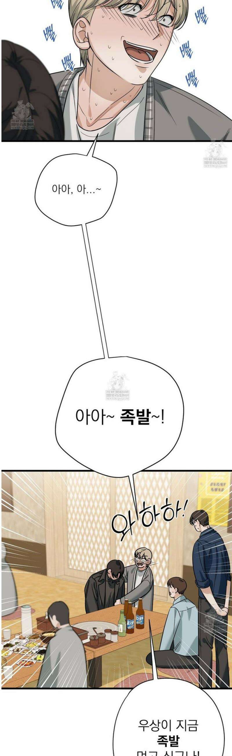 캔디 계약서 외전 17화 [완결] 13