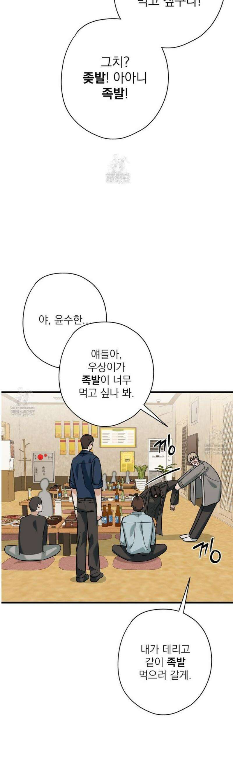 캔디 계약서 외전 17화 [완결] 14
