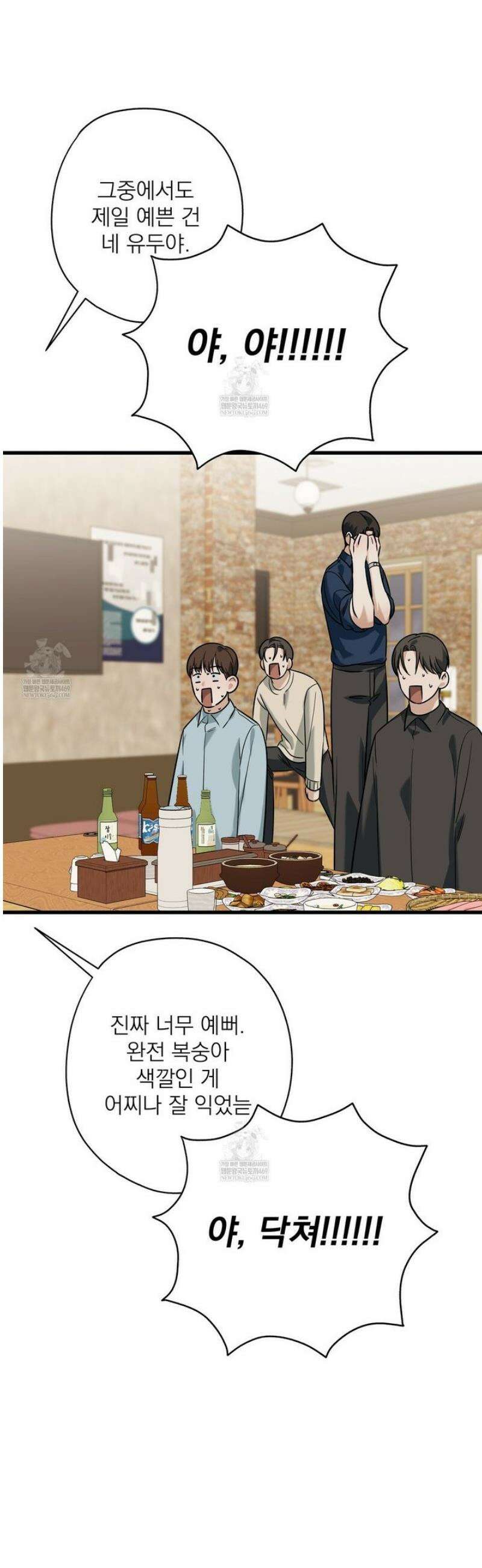 캔디 계약서 외전 17화 [완결] 16